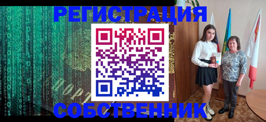 прописка в квартире в Коми