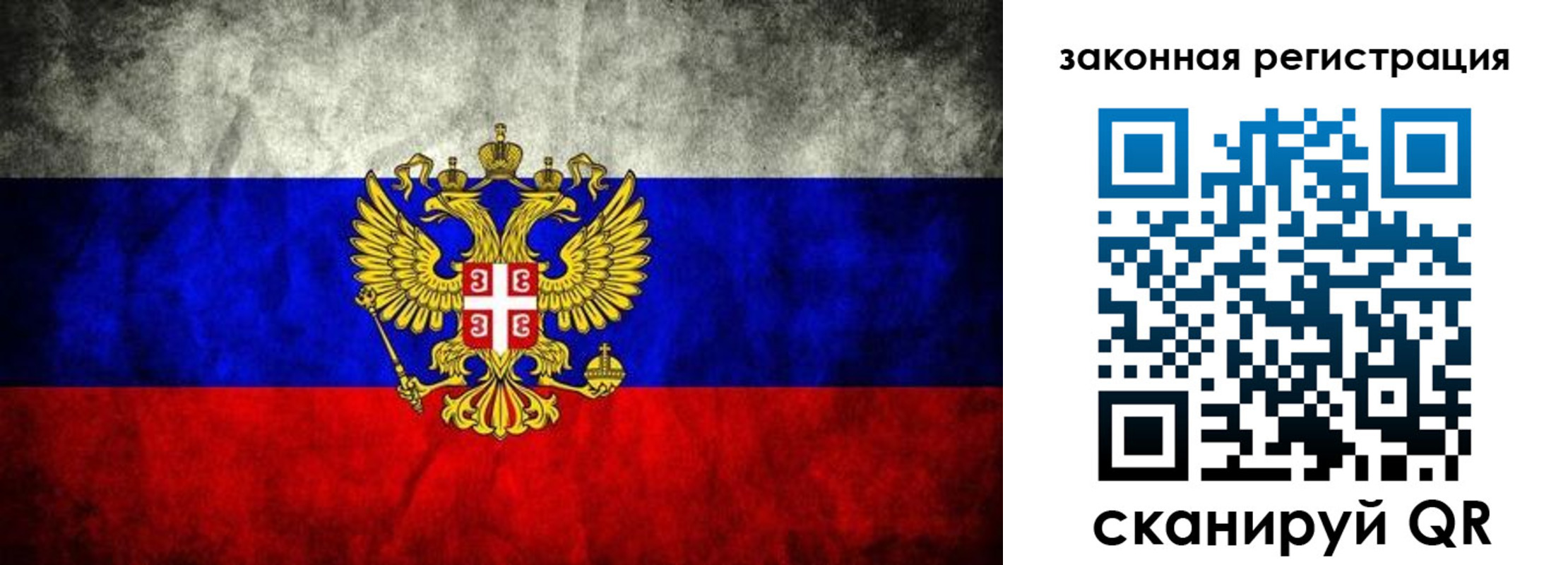 прописка для школы в Коми