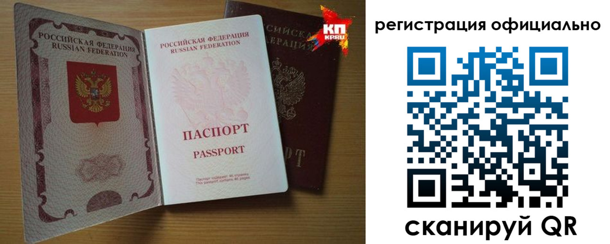 регистрация в Коми
