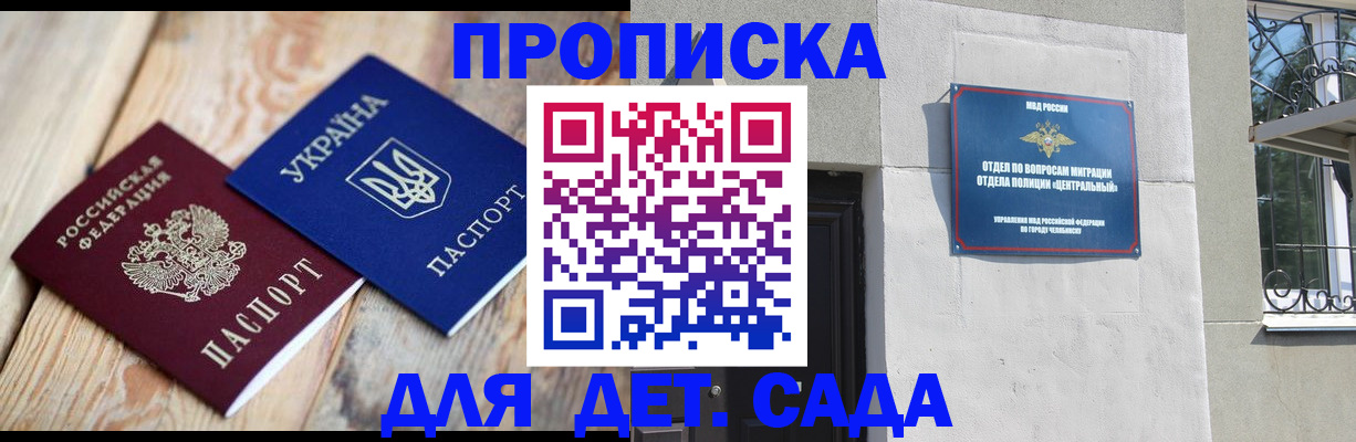 прописка для работы в Коми