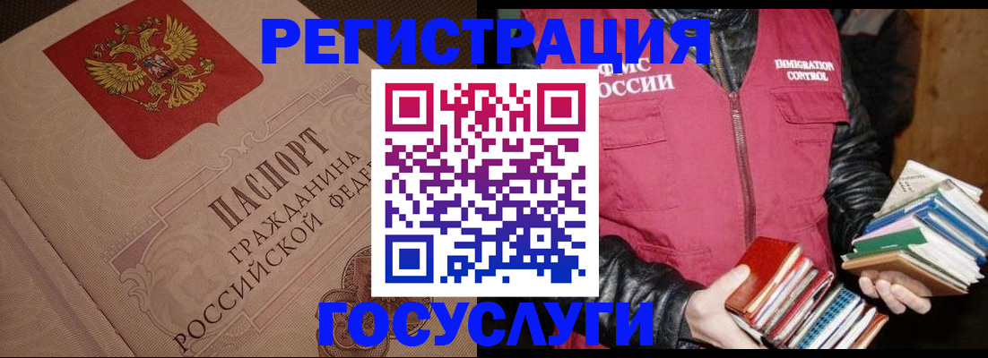прописка законно в Коми