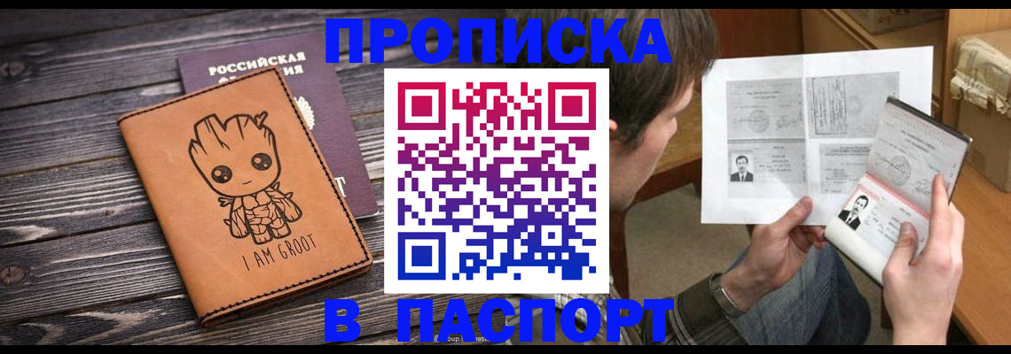 временная регистрация для школы в Коми